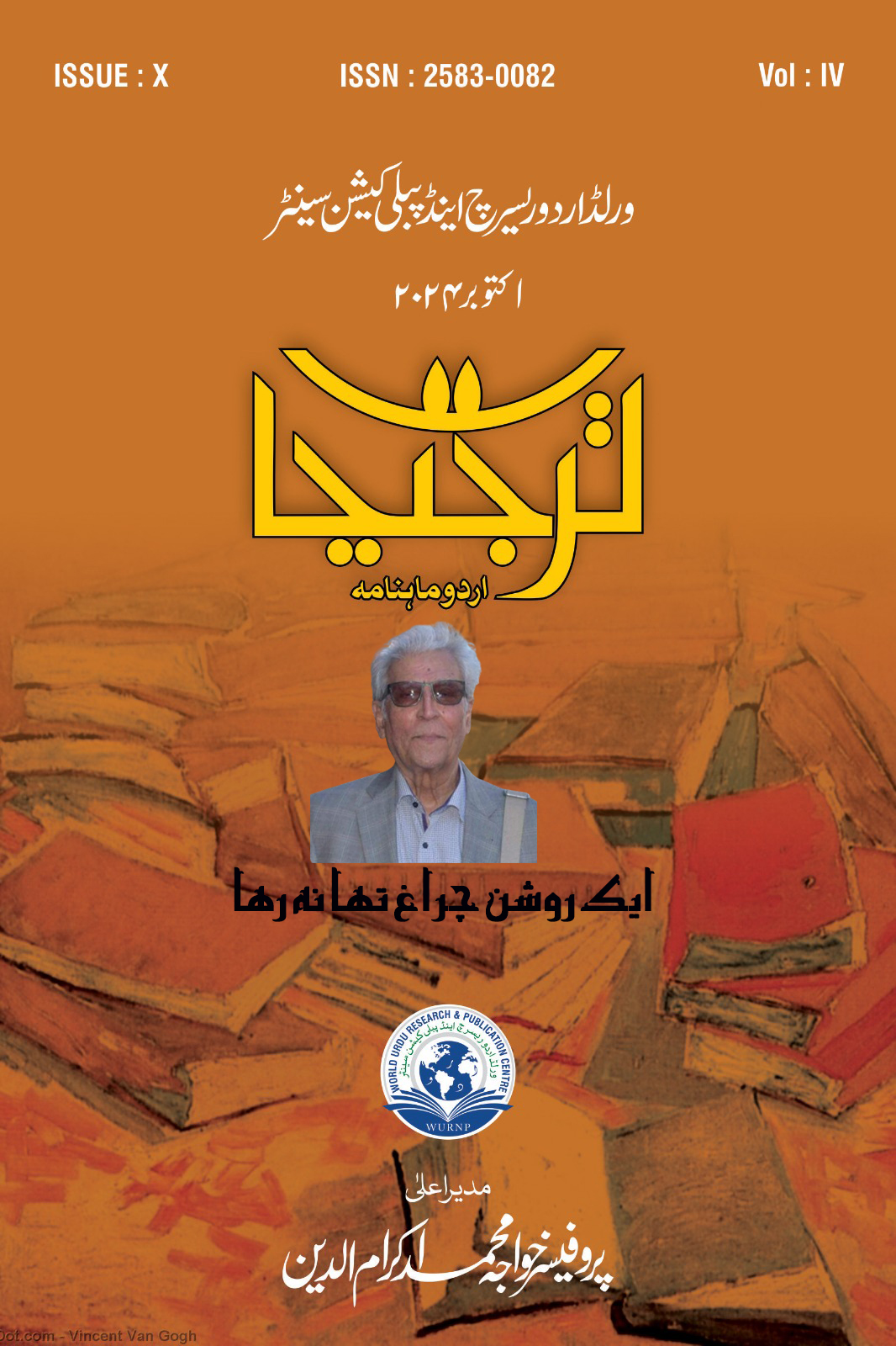 Read more about the article سرورق