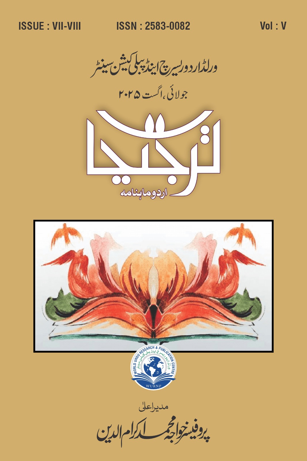You are currently viewing سرورق