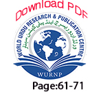 Read more about the article تکنیکی وسائل اور اردو  زبان کی تدریس:  امکانات اور مسائل