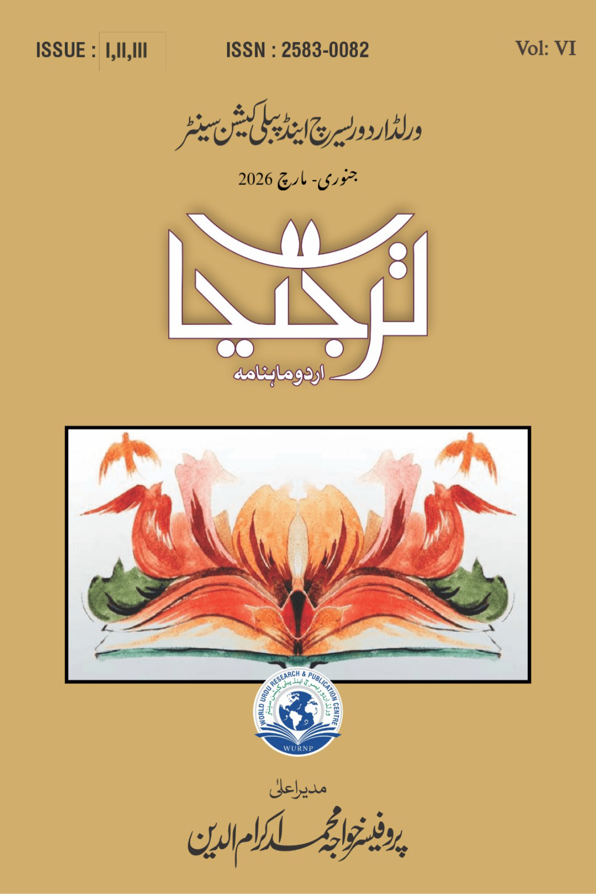 You are currently viewing سرورق