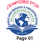 You are currently viewing فہرست جنوری۔مارچ 2026