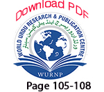 Read more about the article گو پی چند نارنگ کی تنقیدی نظر و نظریہ