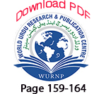 You are currently viewing  ہماری دنیا