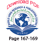 Read more about the article بٹ سہران کا ناول ’’آئینہ‘‘ میری نظر میں
