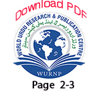 You are currently viewing ہجرت، شناخت اور تخلیق کا استعارہ: جتندر بلو