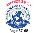 You are currently viewing میرامن اور سرور کے ادبی معرکے