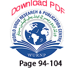 You are currently viewing مشتاق احمد یوسفی کی کردار نگاری