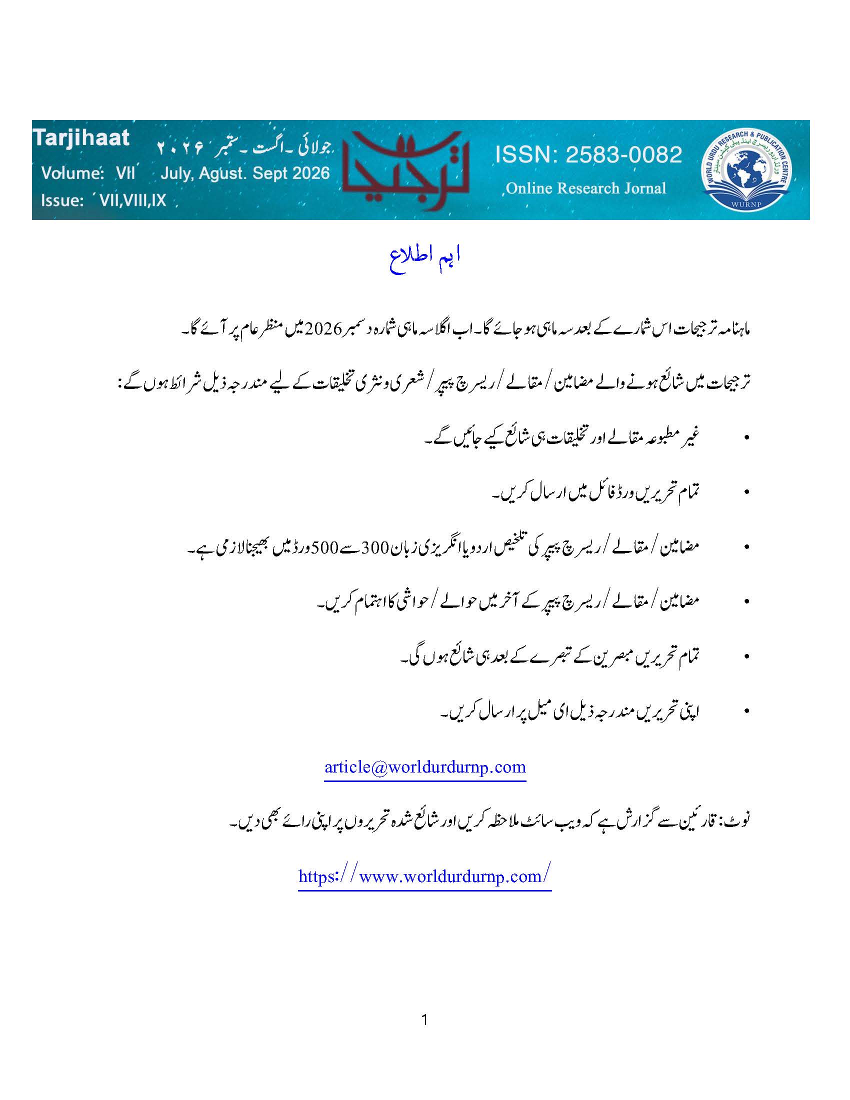You are currently viewing اہم اطلاع