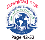 You are currently viewing جمالیاتی تنقید: روایت اور ارتقاء