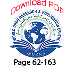Read more about the article تحریک آزادی کے فروغ میں اردو کا کردار