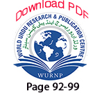 You are currently viewing وحید اختر کی غزلوں میں کربلائی شعور کی بازگشت